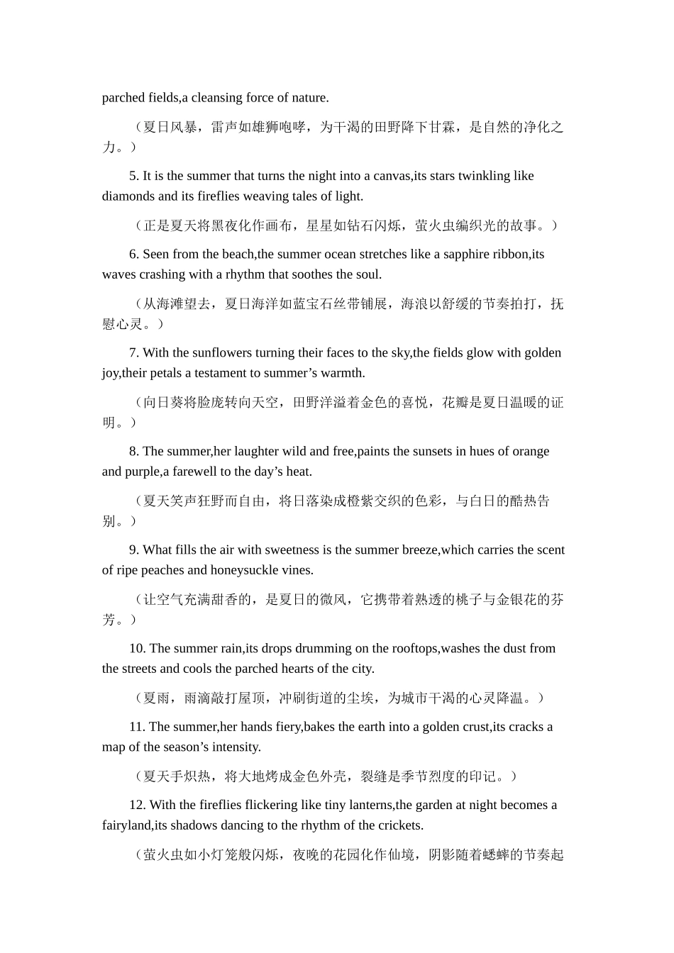 高考英语读后续写素材积累18——环境篇（4）清单.docx_第3页