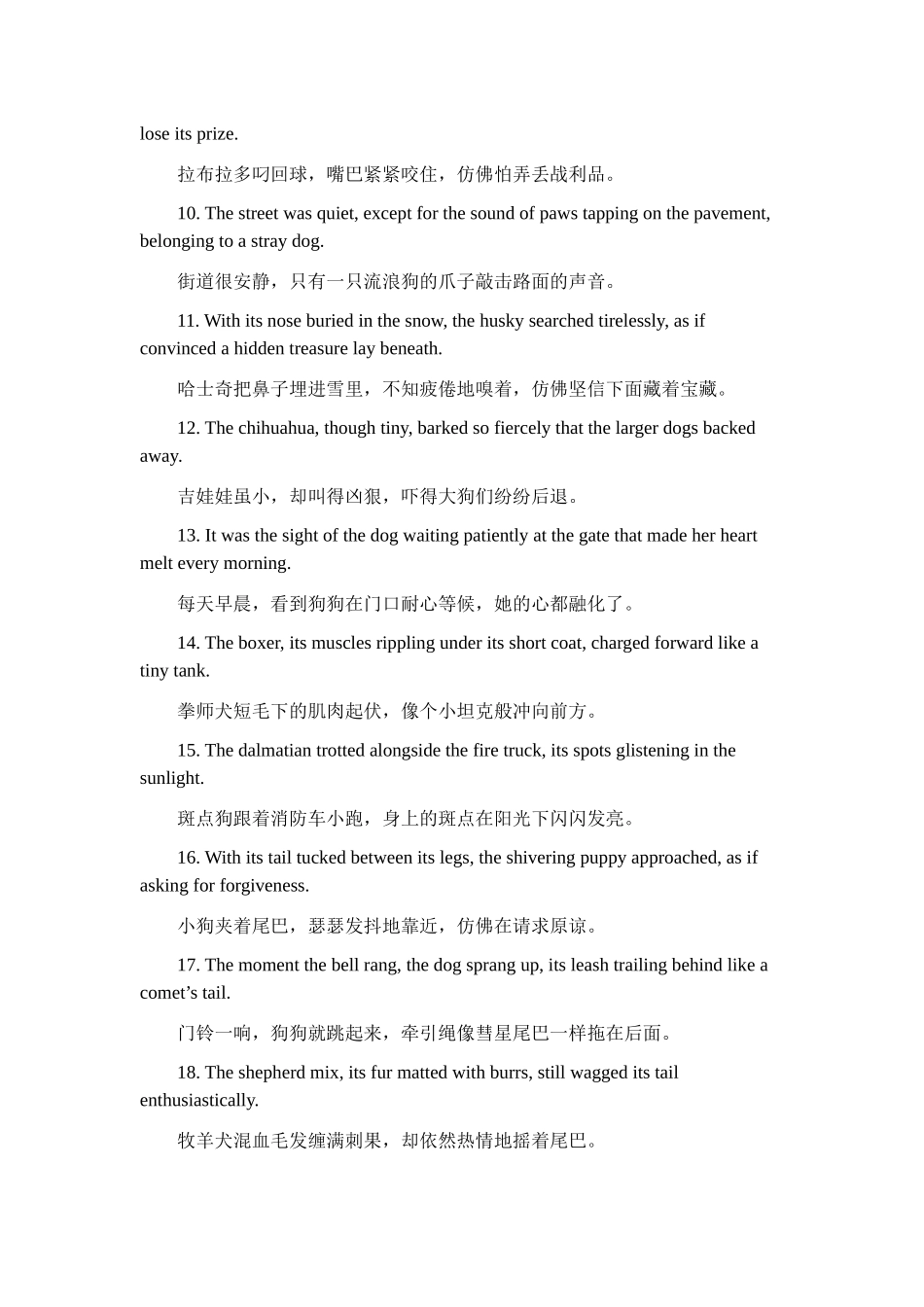 高考英语读后续写素材积累19——动物篇(1)清单.docx_第2页