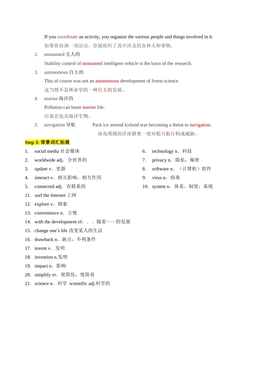 高考英语二轮复习词汇阅读语法写作提升-02-学生用.docx_第3页