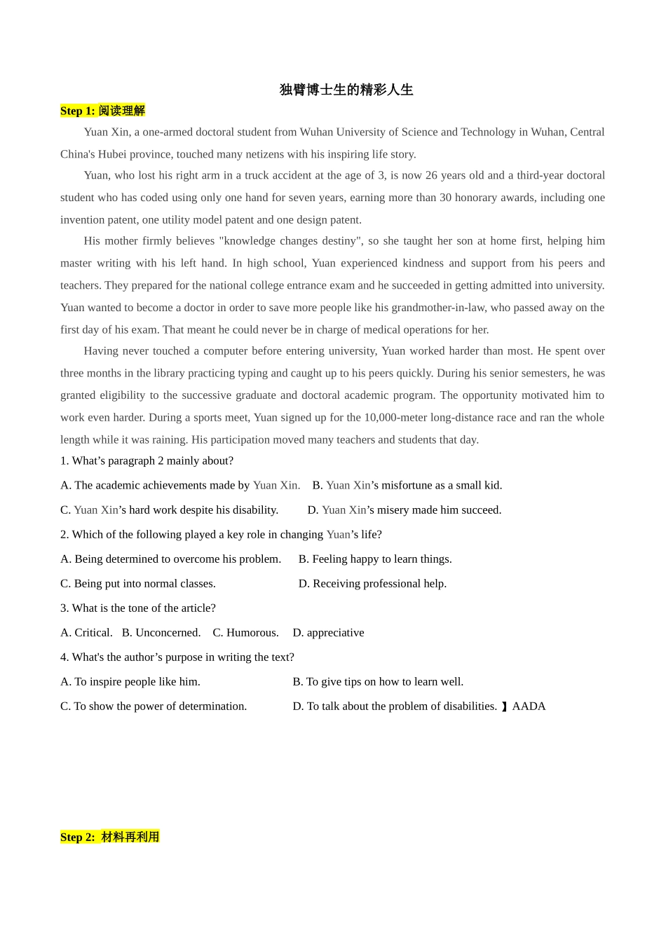 高考英语二轮复习词汇阅读语法写作提升-03-教师用.docx_第2页