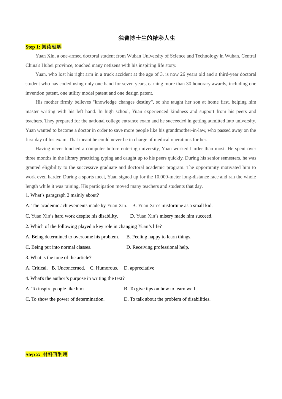 高考英语二轮复习词汇阅读语法写作提升-03-学生用.docx_第2页