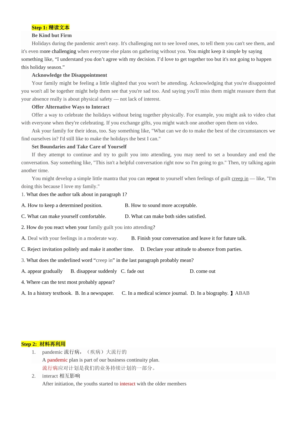 高考英语二轮复习词汇阅读语法写作提升-04-教师用.docx_第2页