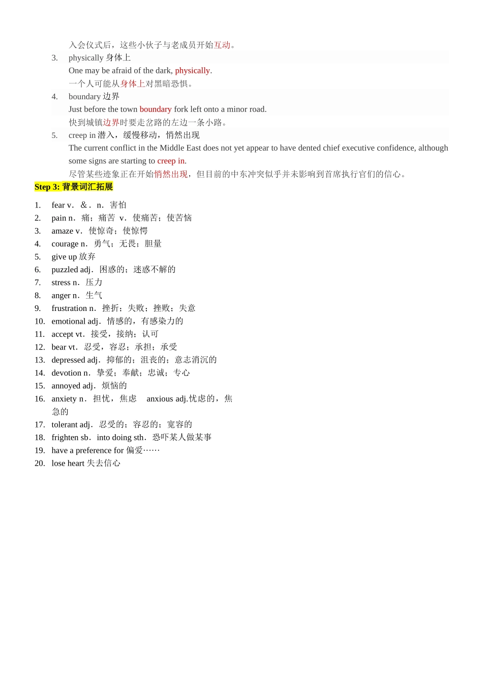 高考英语二轮复习词汇阅读语法写作提升-04-教师用.docx_第3页