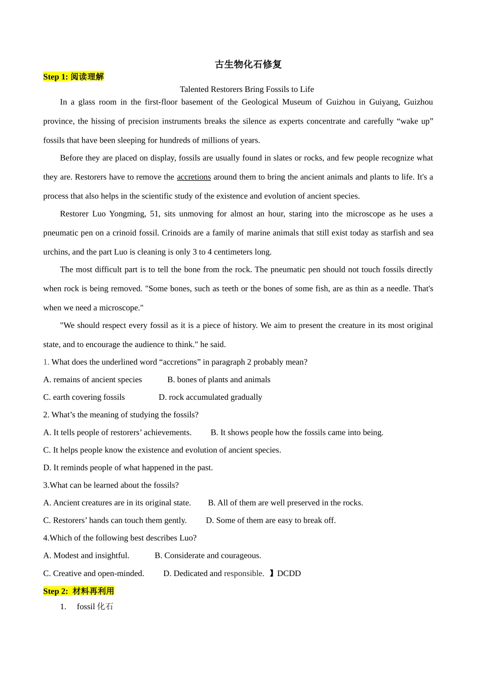 高考英语二轮复习词汇阅读语法写作提升-05-教师用.docx_第2页