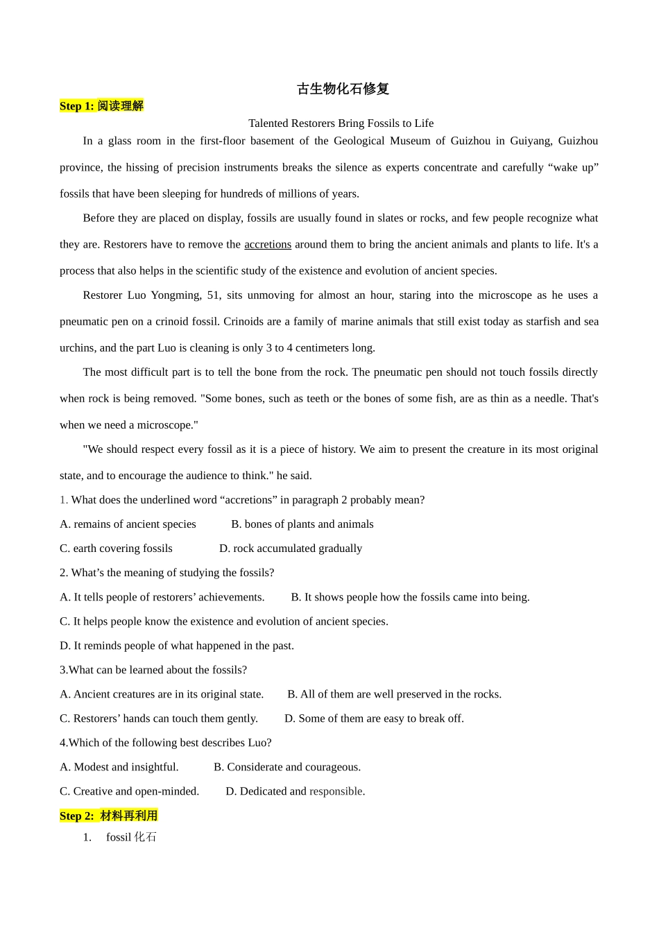 高考英语二轮复习词汇阅读语法写作提升-05-学生用.docx_第2页