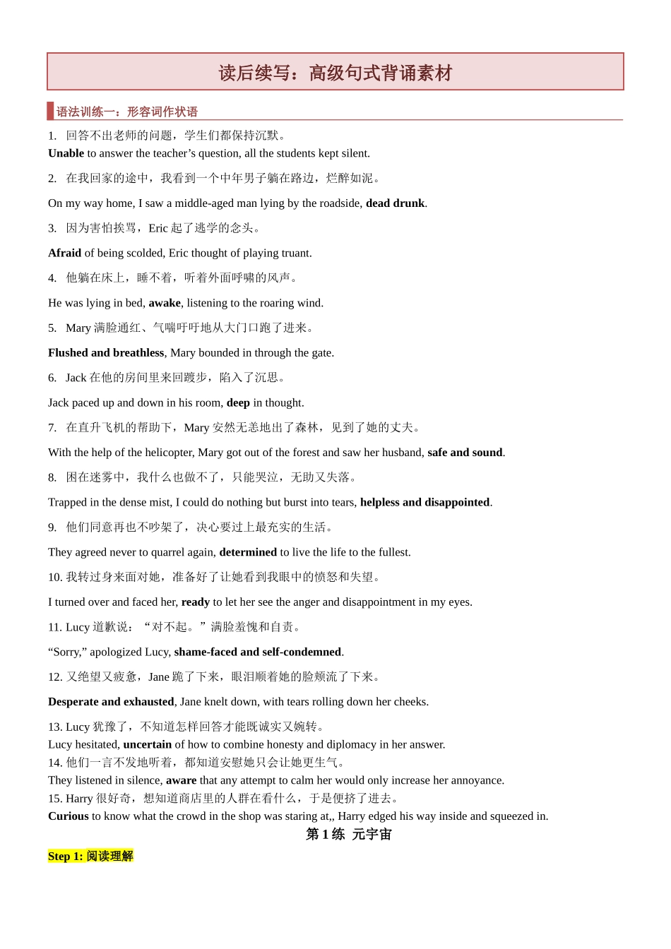 高考英语二轮复习词汇阅读语法写作提升-06-教师用.docx_第2页