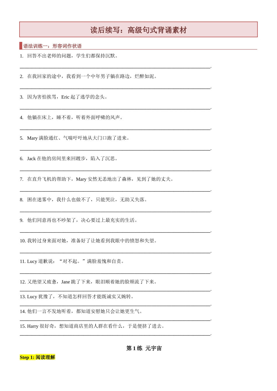 高考英语二轮复习词汇阅读语法写作提升-06-学生用.docx_第2页