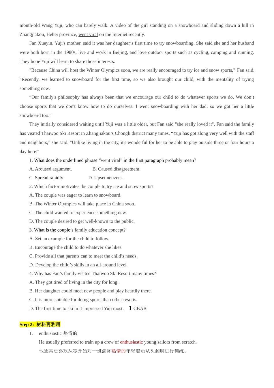 高考英语二轮复习词汇阅读语法写作提升-08-教师用.docx_第3页