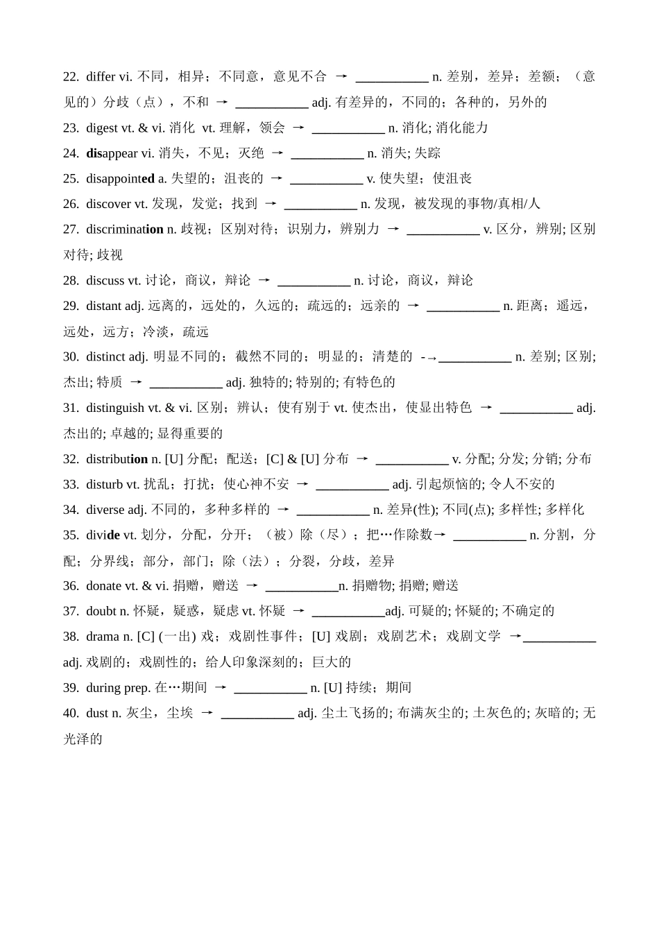 高考英语二轮复习高频课标词汇词性转换4(检测版).docx_第2页