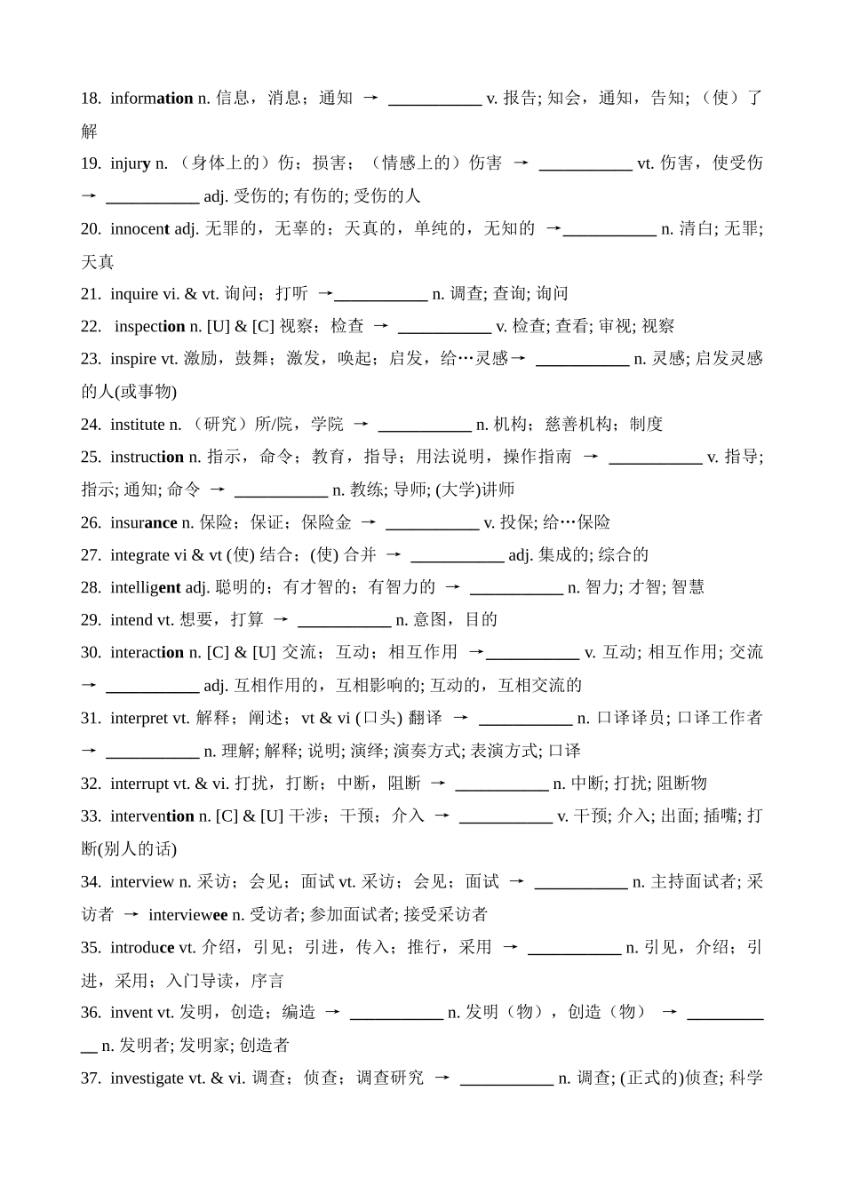 高考英语二轮复习高频课标词汇词性转换8(检测版).docx_第2页