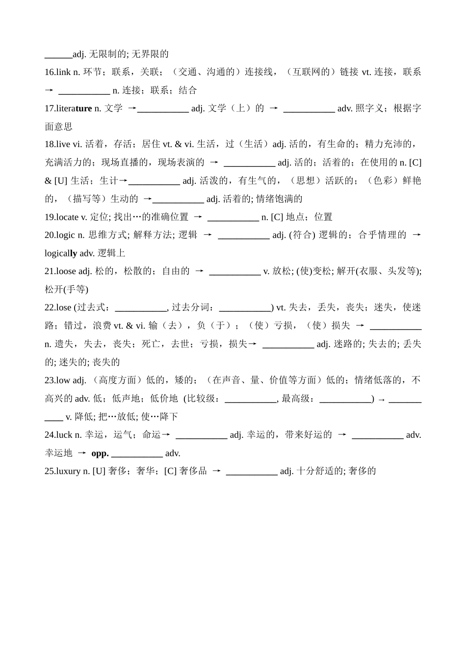 高考英语二轮复习高频课标词汇词性转换9(检测版).docx_第2页
