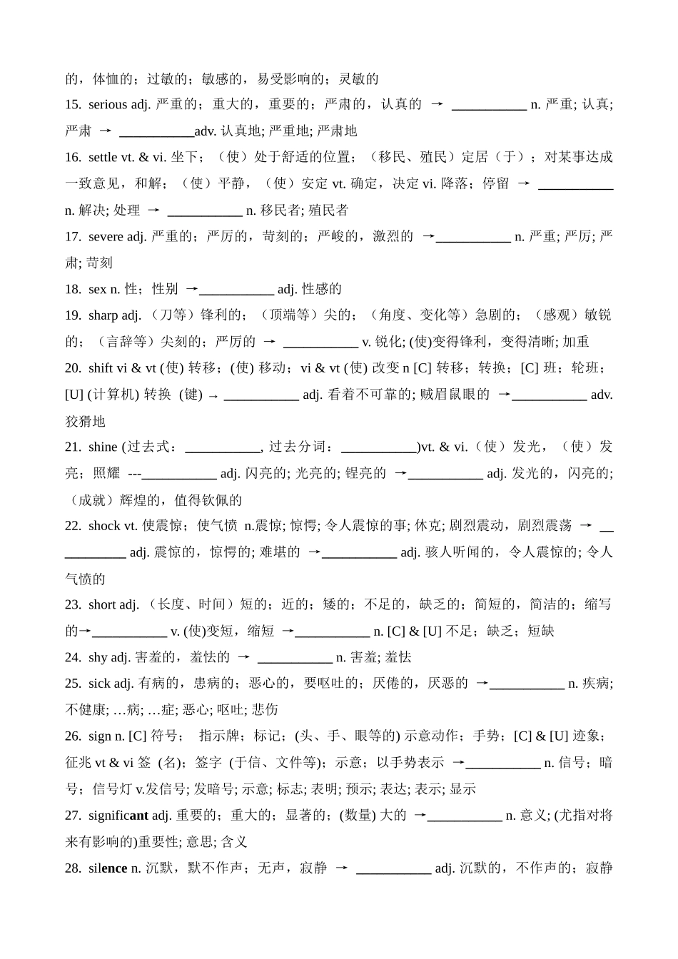 高考英语二轮复习高频课标词汇词性转换14(检测版).docx_第2页