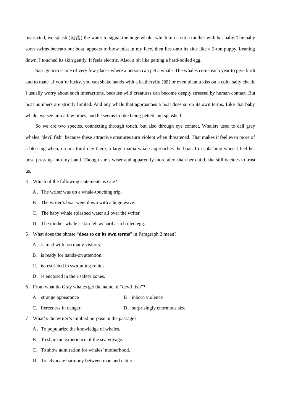 高考英语复习过关卷（新人教版必修第二册）（解析版）.docx_第3页