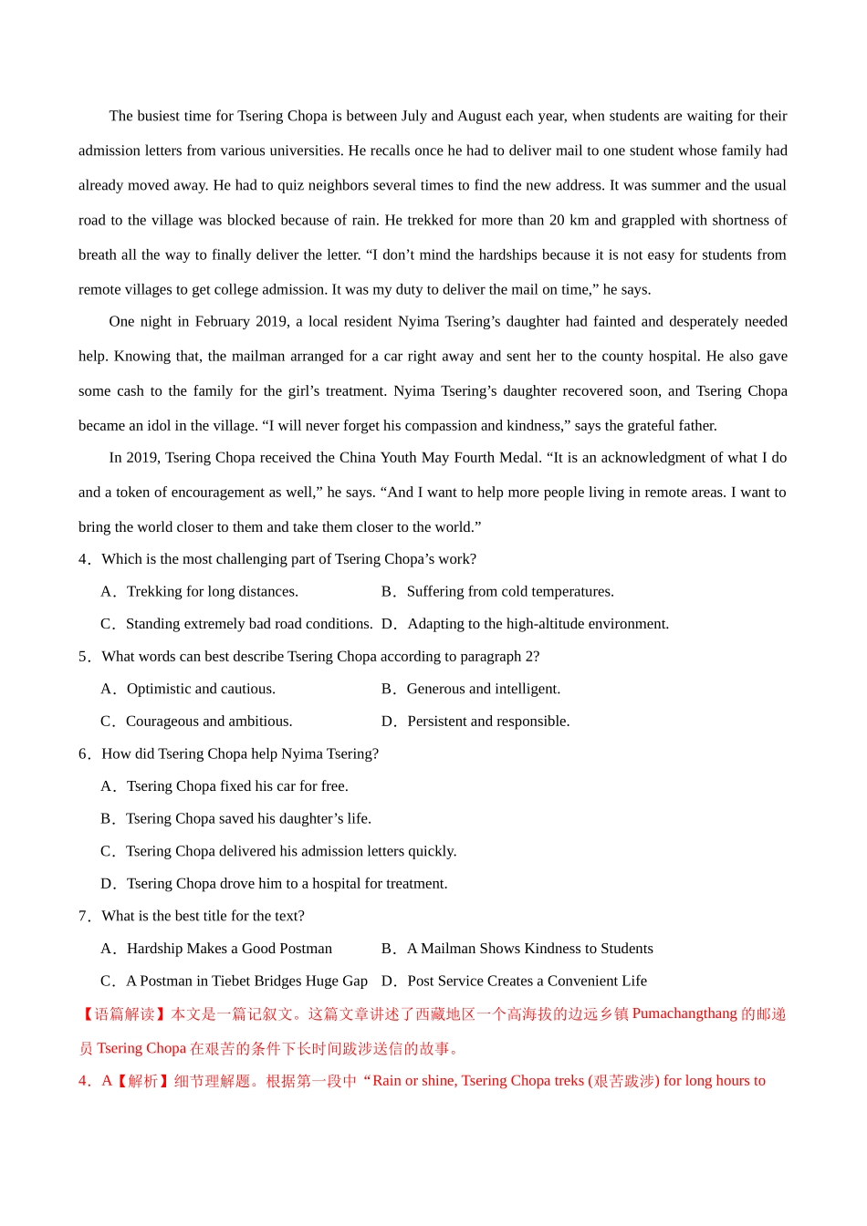 高考英语复习过关卷（新人教版必修第三册）（解析版）.docx_第3页