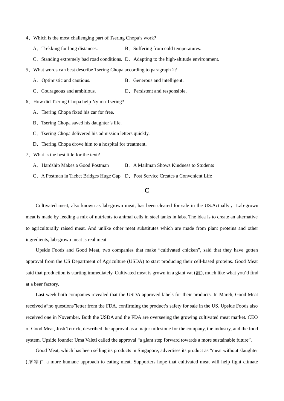 高考英语复习过关卷（新人教版必修第三册）（原卷版）.docx_第3页