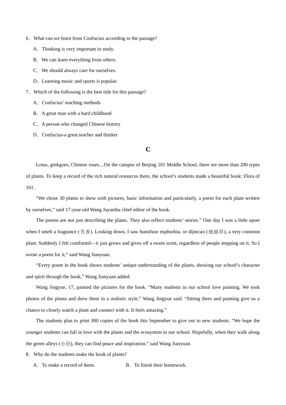 高考英语复习过关卷（新人教版必修第一册）（原卷版）.docx_第3页