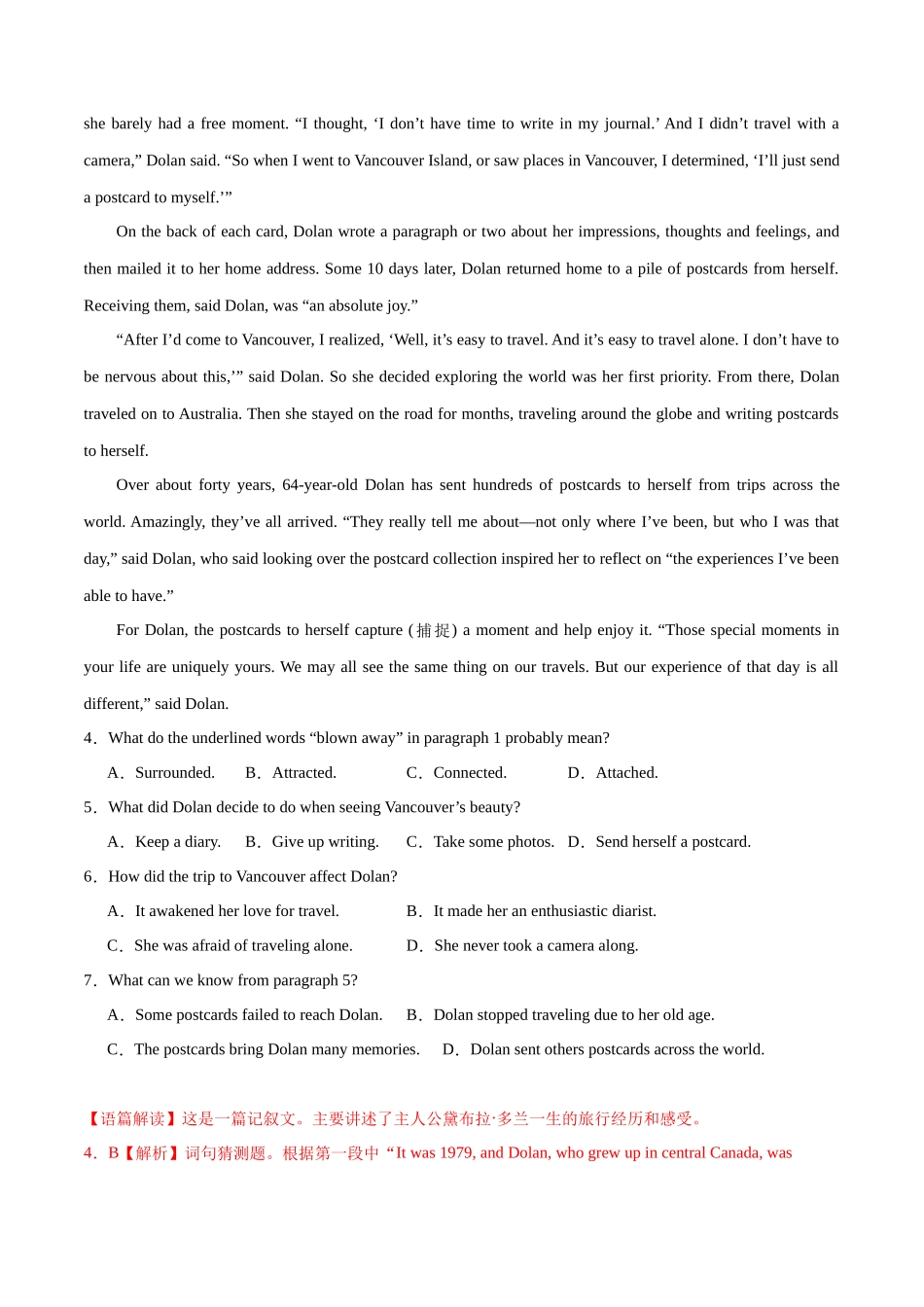 高考英语复习过关卷（新人教版选择性必修第二册）（解析版）.docx_第3页