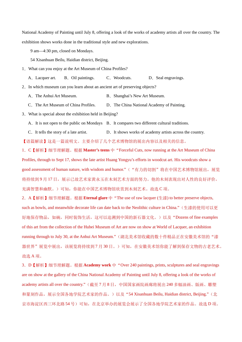 高考英语复习过关卷(新人教版选择性必修第三册)(解析版).docx_第2页