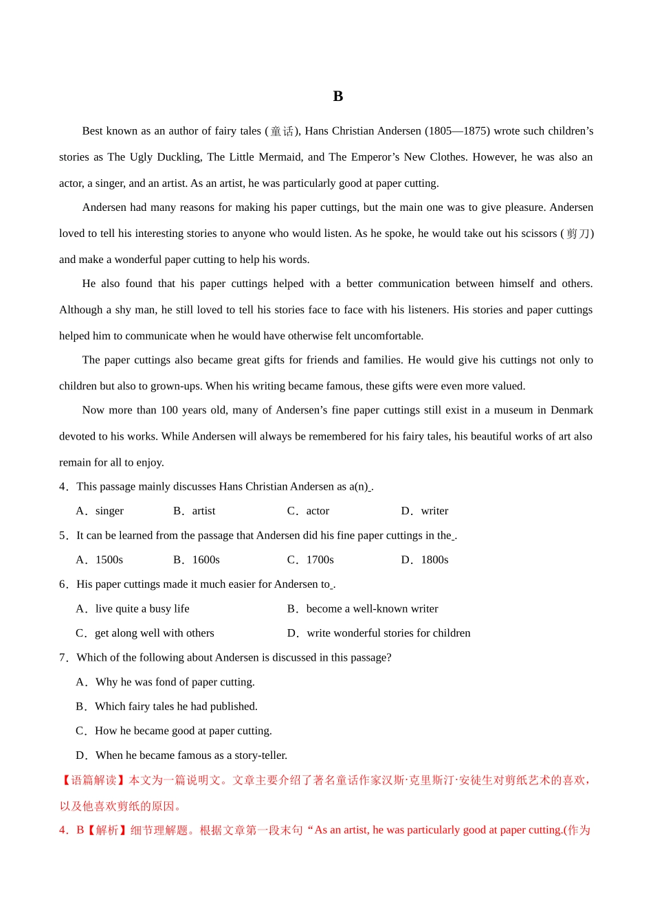 高考英语复习过关卷(新人教版选择性必修第三册)(解析版).docx_第3页