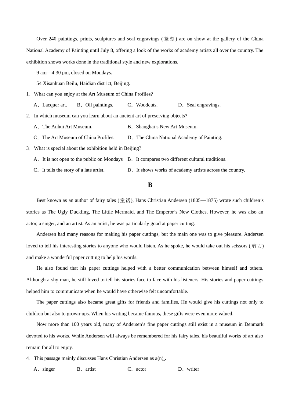 高考英语复习过关卷(新人教版选择性必修第三册)(原卷版).docx_第2页