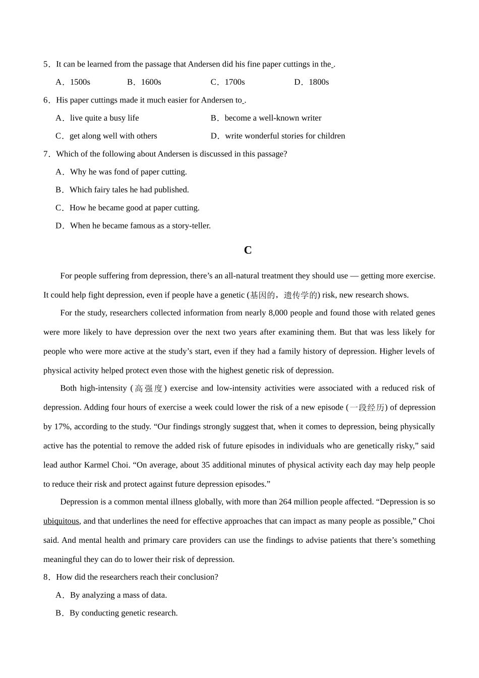 高考英语复习过关卷(新人教版选择性必修第三册)(原卷版).docx_第3页