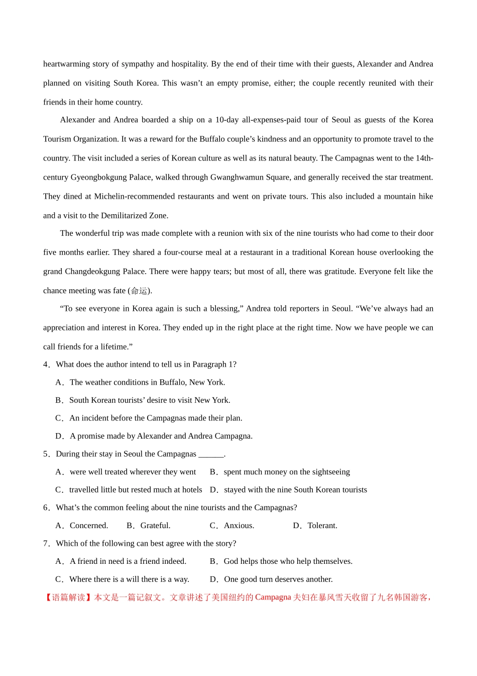 高考英语复习过关卷（新人教版选择性必修第四册）（解析版）.docx_第3页