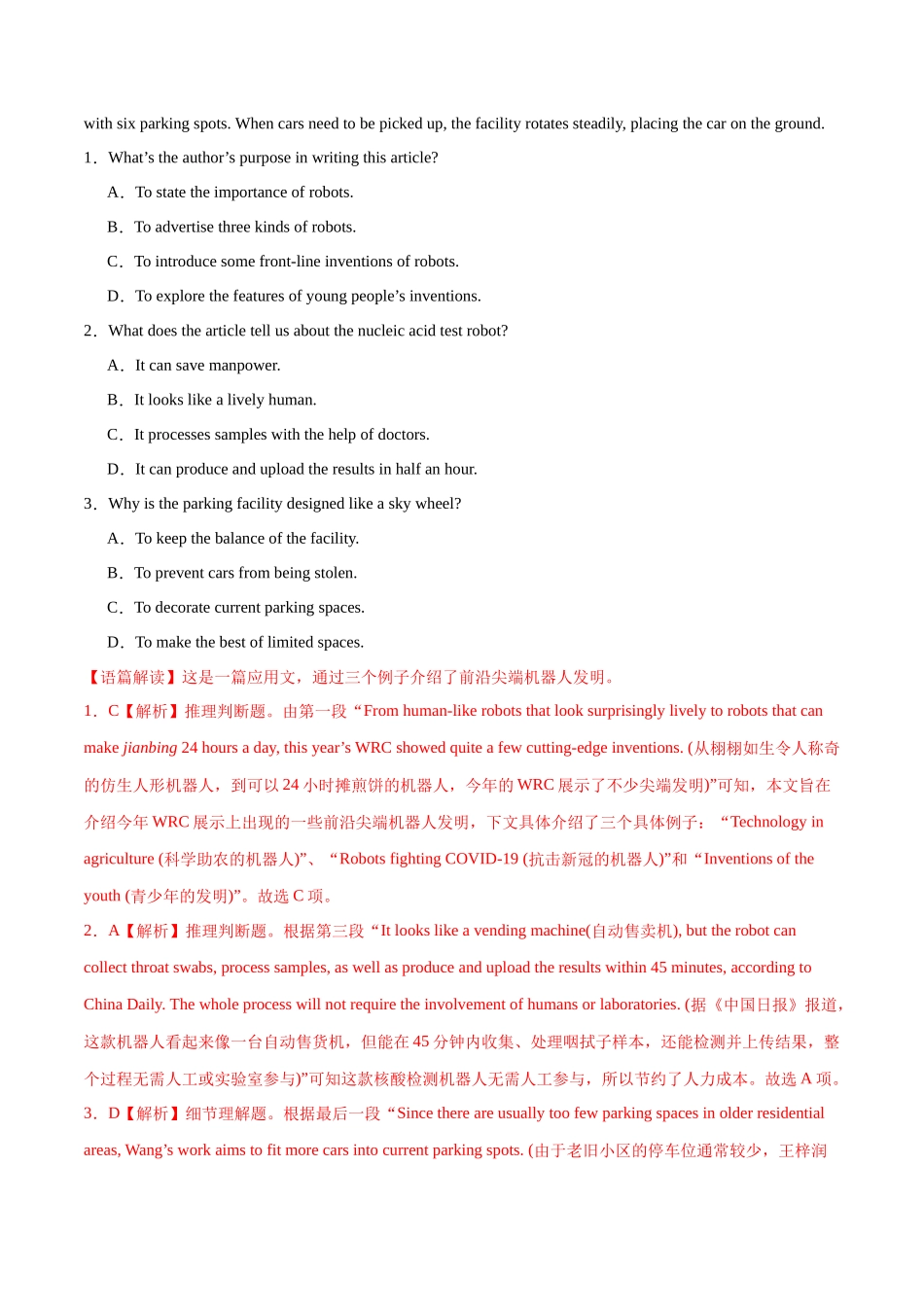 高考英语复习过关卷（新人教版选择性必修第一册）（解析版）.docx_第2页