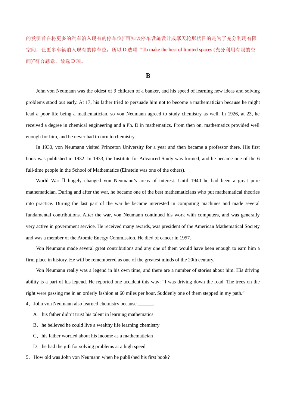 高考英语复习过关卷（新人教版选择性必修第一册）（解析版）.docx_第3页