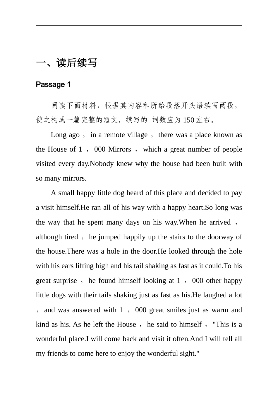 高考英语解题思路:专题13 读后续写强化训练.docx_第3页