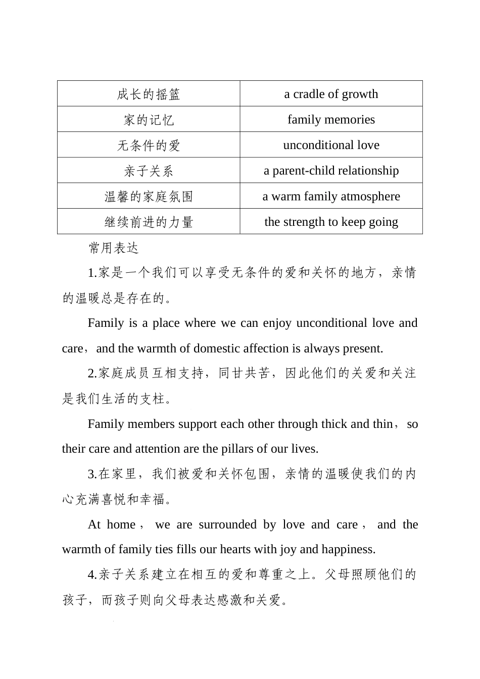 高考英语解题思路:专题六 读后续写解题Ⅱ 讲义.docx_第3页