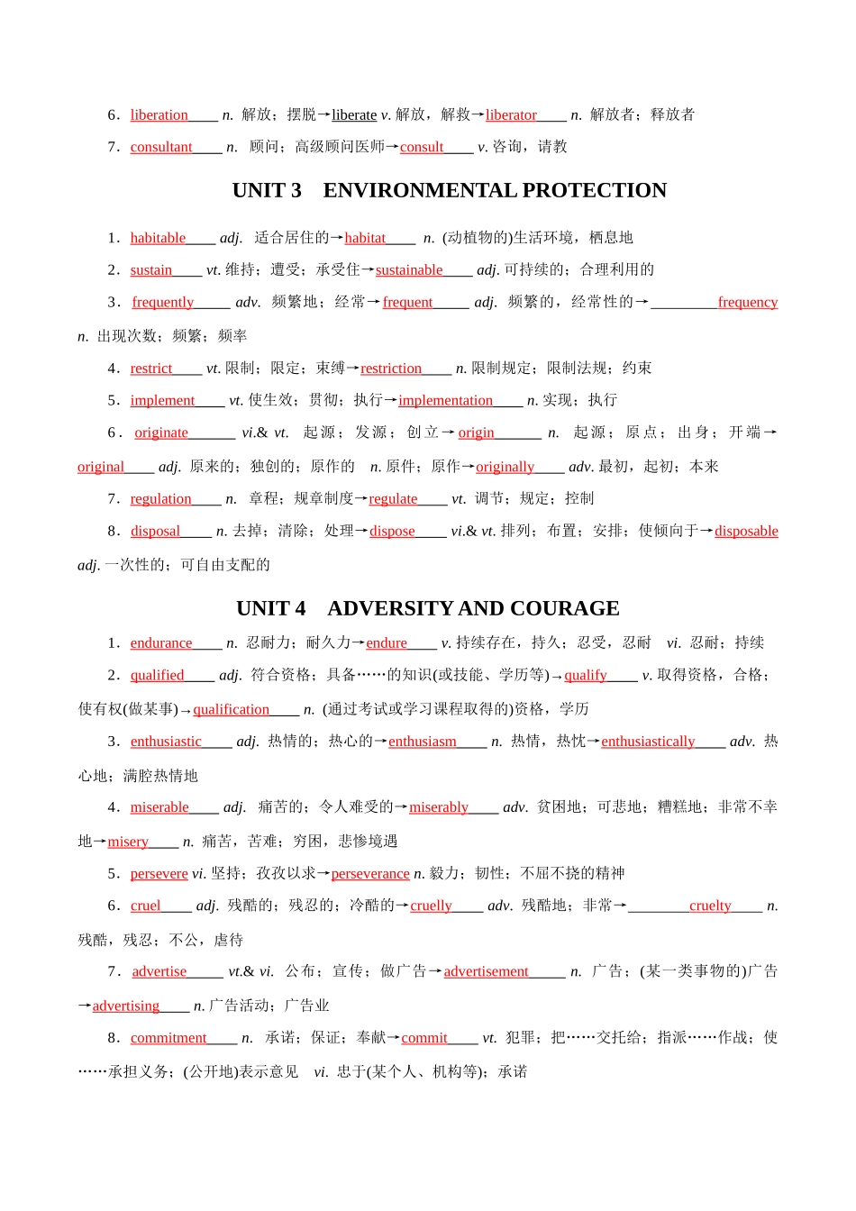 高考英语轮复习基础过关之词性变化归纳与专练（新人教版选择性必修第三册）（解析版）.docx_第2页