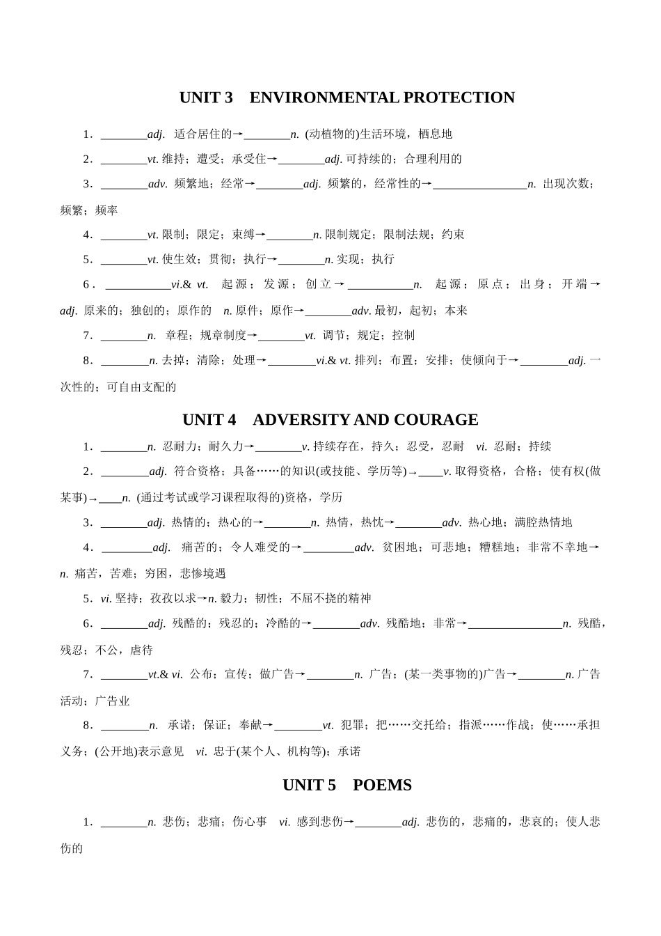 高考英语轮复习基础过关之词性变化归纳与专练（新人教版选择性必修第三册）（原卷版）.docx_第2页