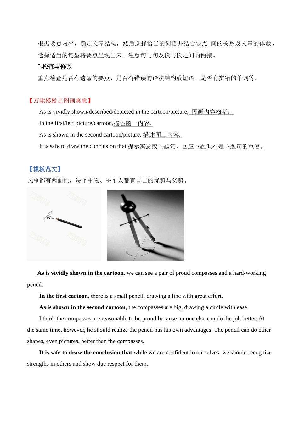 高考英语满分作文万能模板(2)图画作文.docx_第2页