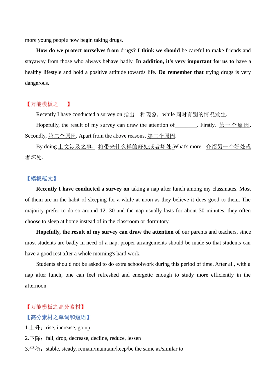 高考英语满分作文万能模板（3）图表作文.docx_第3页