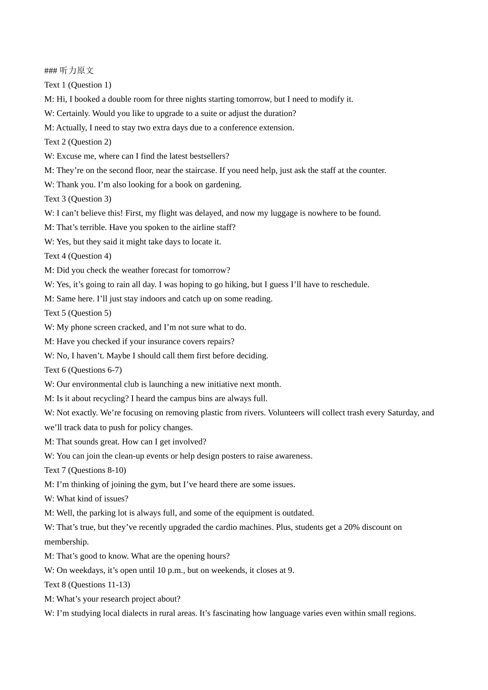 高考英语模拟听力试题 五.docx_第3页