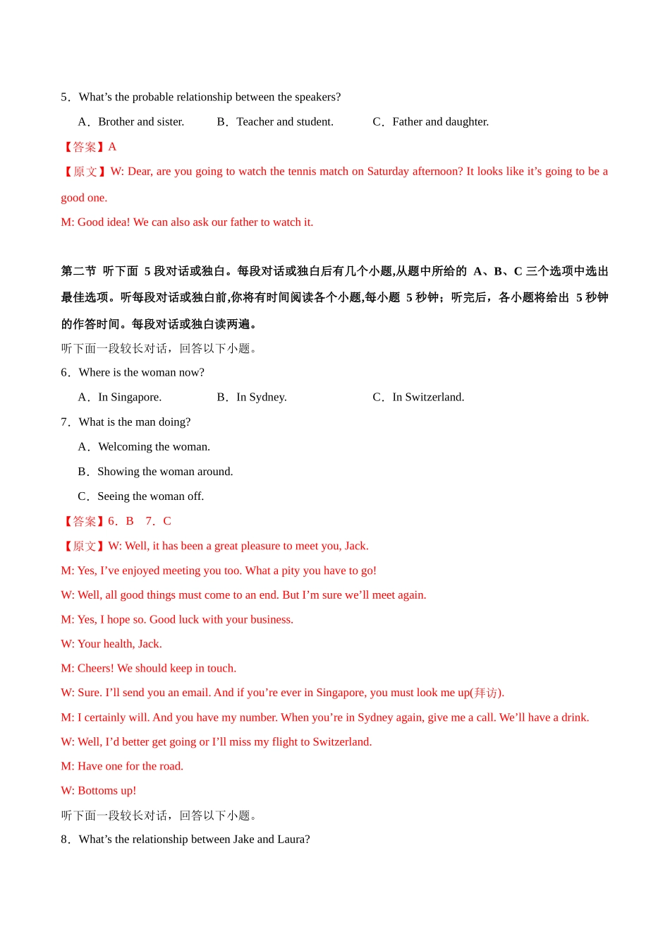 高考英语模拟预热演练(江苏特供卷)(教师版).docx_第2页