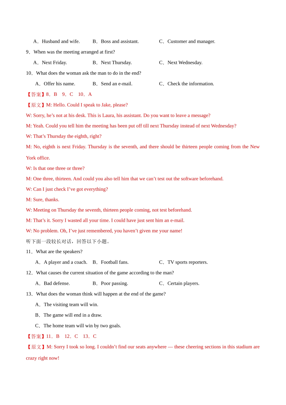 高考英语模拟预热演练(江苏特供卷)(解析版).docx_第3页