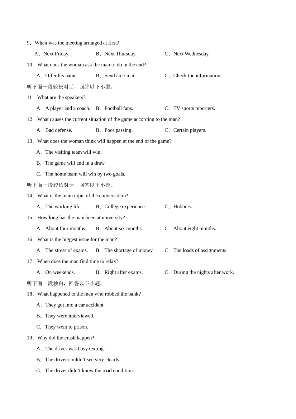 高考英语模拟预热演练（江苏特供卷）（试题版）.docx_第2页