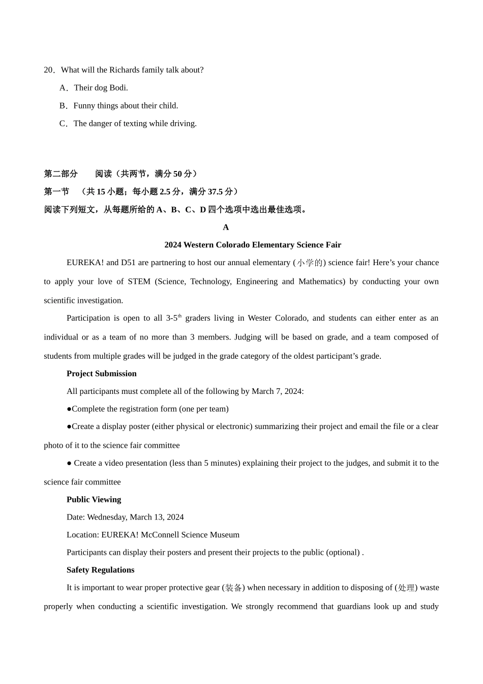 高考英语模拟预热演练（江苏特供卷）（试题版）.docx_第3页