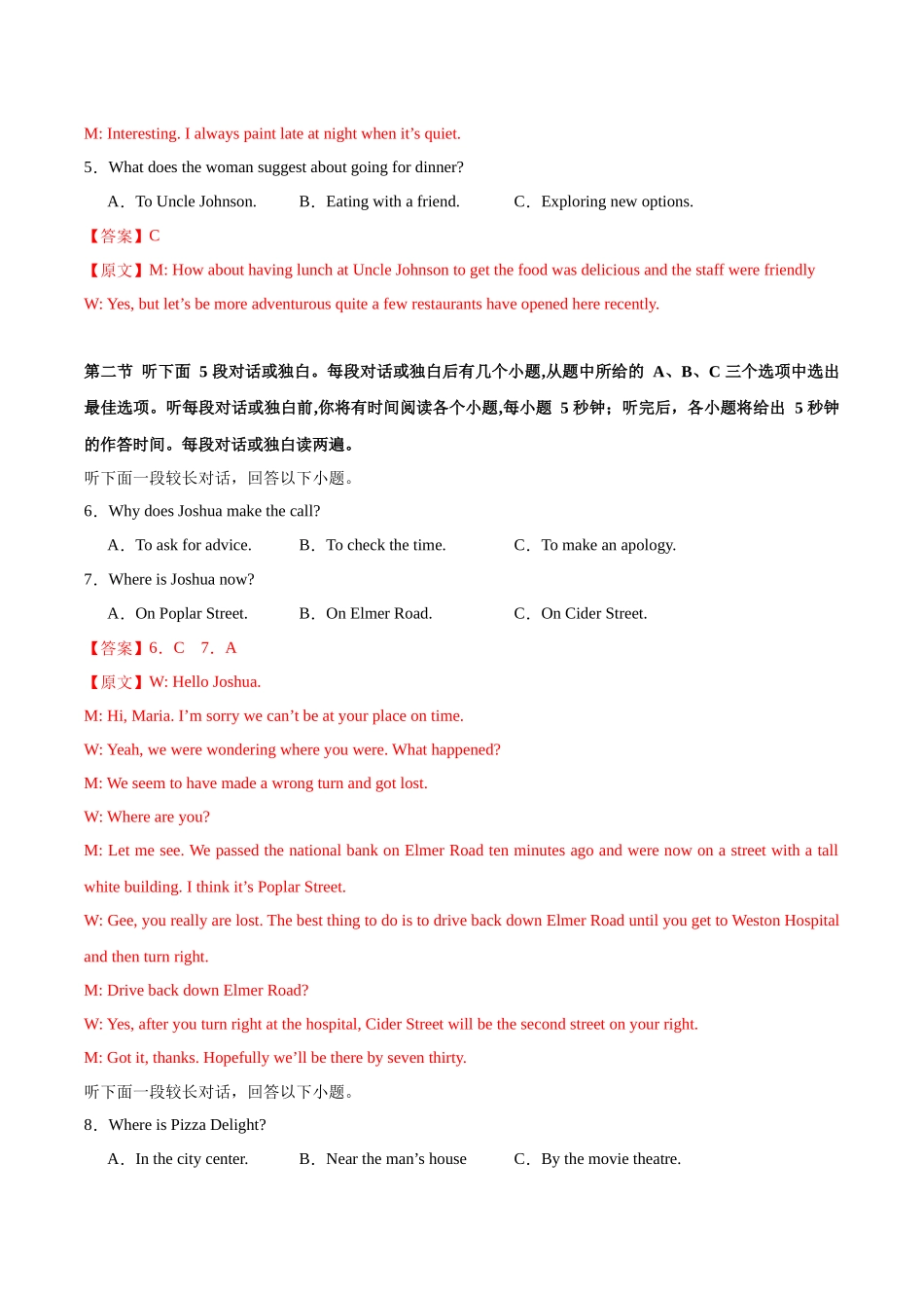 高考英语模拟预热演练(教师版).docx_第2页