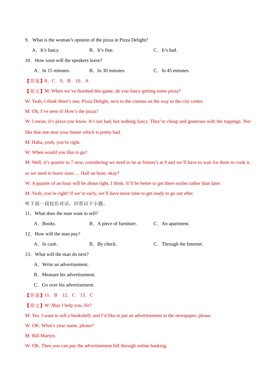 高考英语模拟预热演练（解析版）.docx_第3页