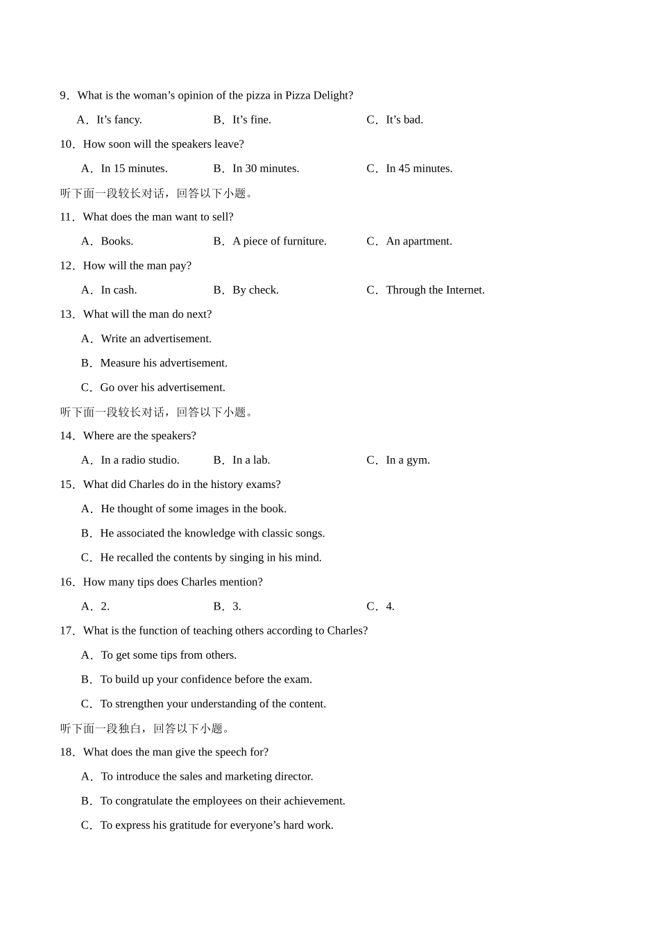 高考英语模拟预热演练（考试版）.docx_第2页