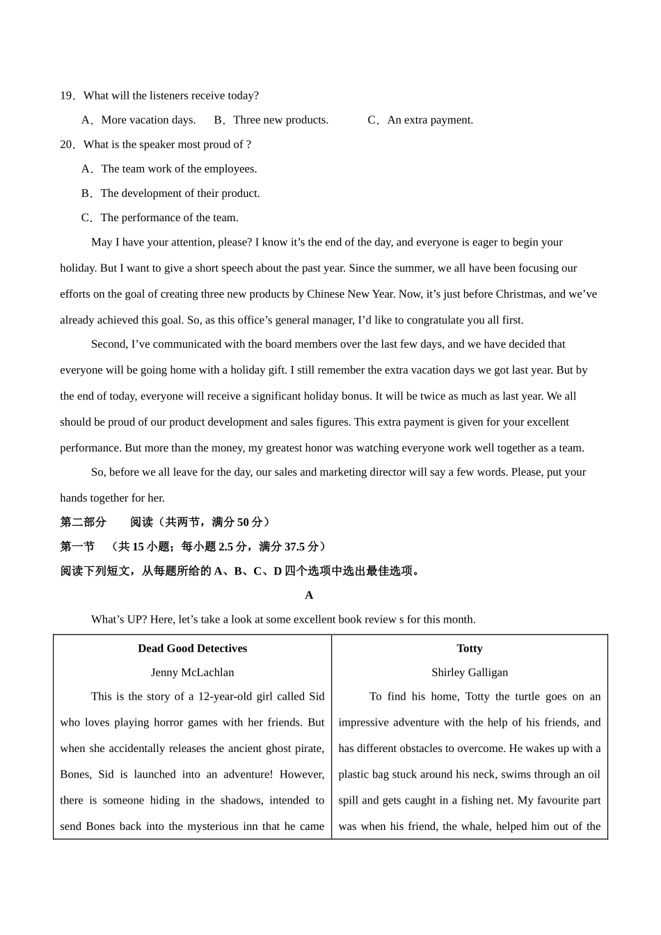 高考英语模拟预热演练（考试版）.docx_第3页