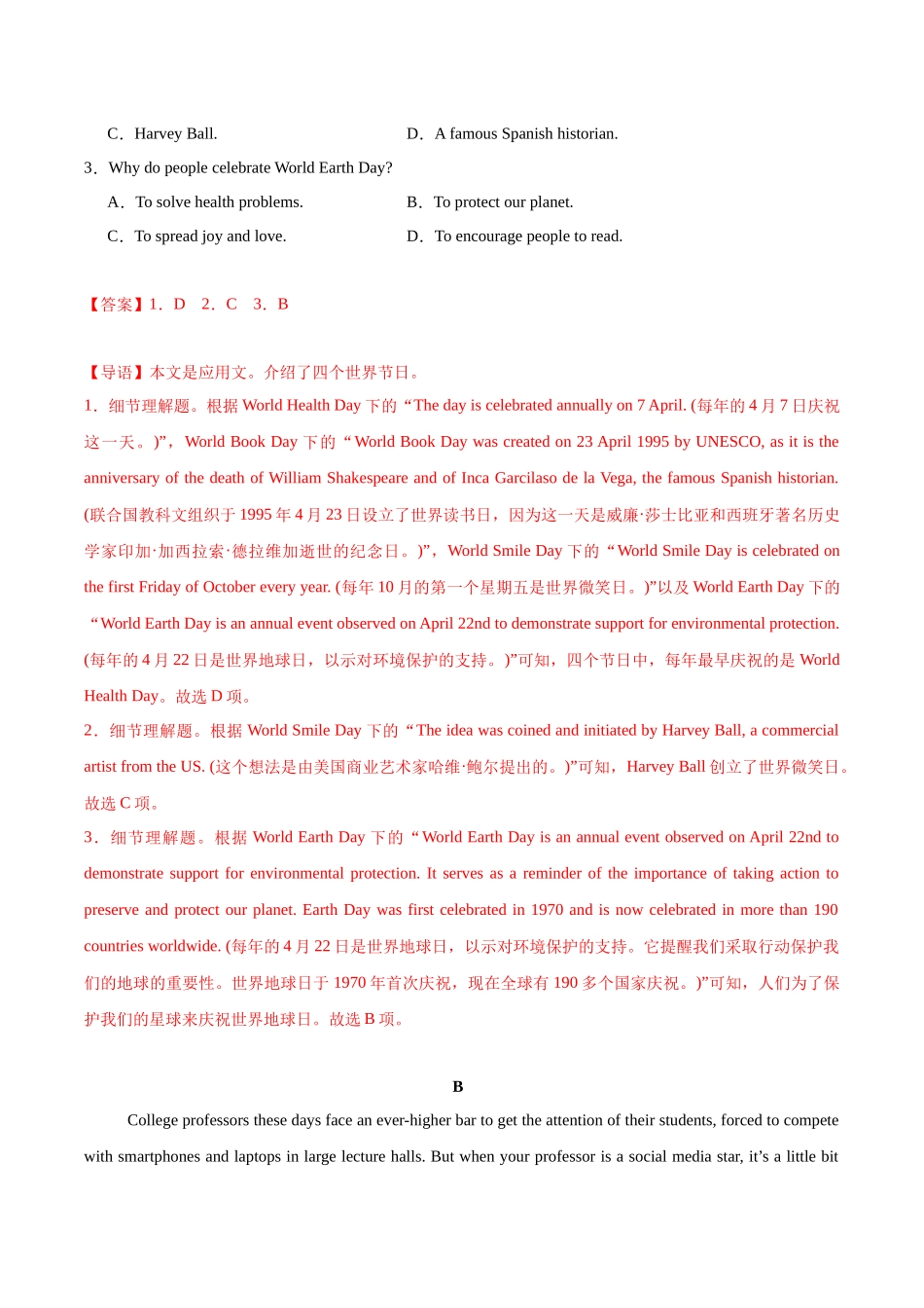 高考英语模拟预热演练（山东、广东通用卷）（解析版）.docx_第2页