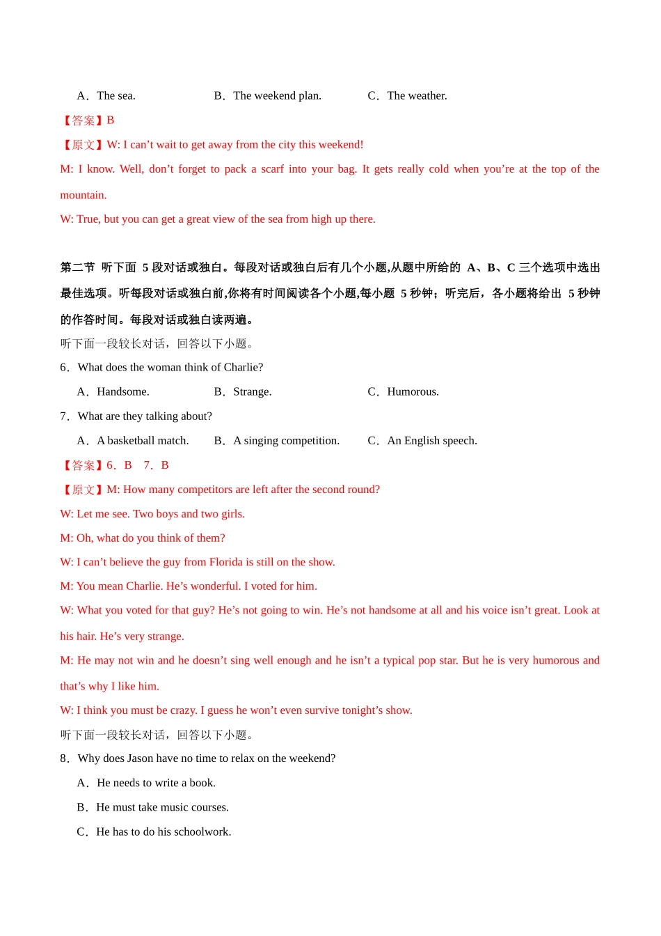高考英语模拟预热演练（新高考II卷）（教师版）.docx_第2页