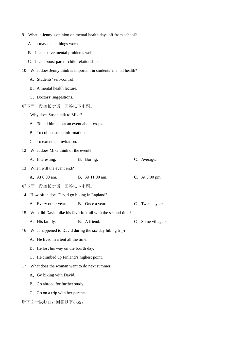 高考英语模拟预热演练（新高考II卷）（试题版）.docx_第2页