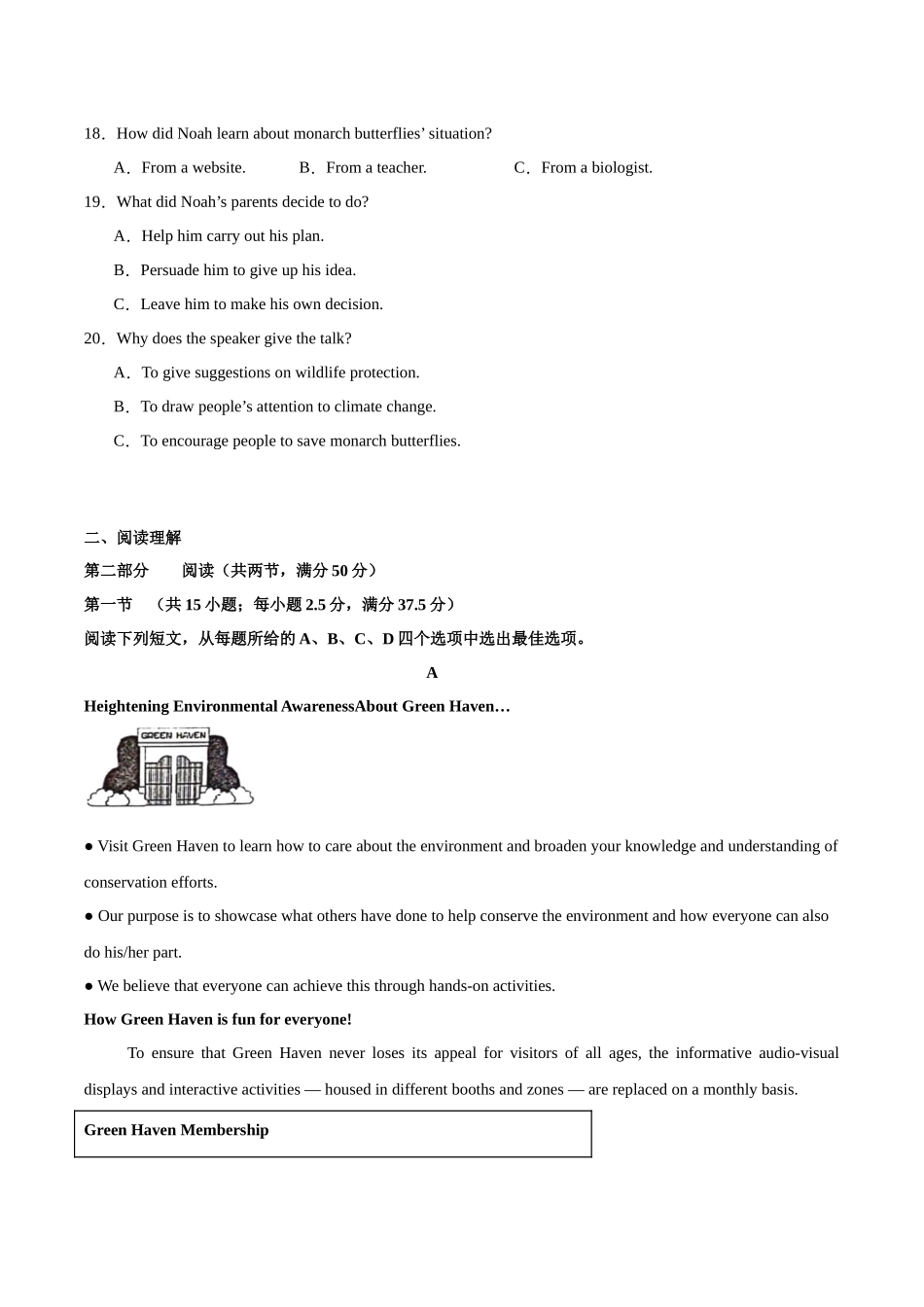 高考英语模拟预热演练（新高考II卷）（试题版）.docx_第3页