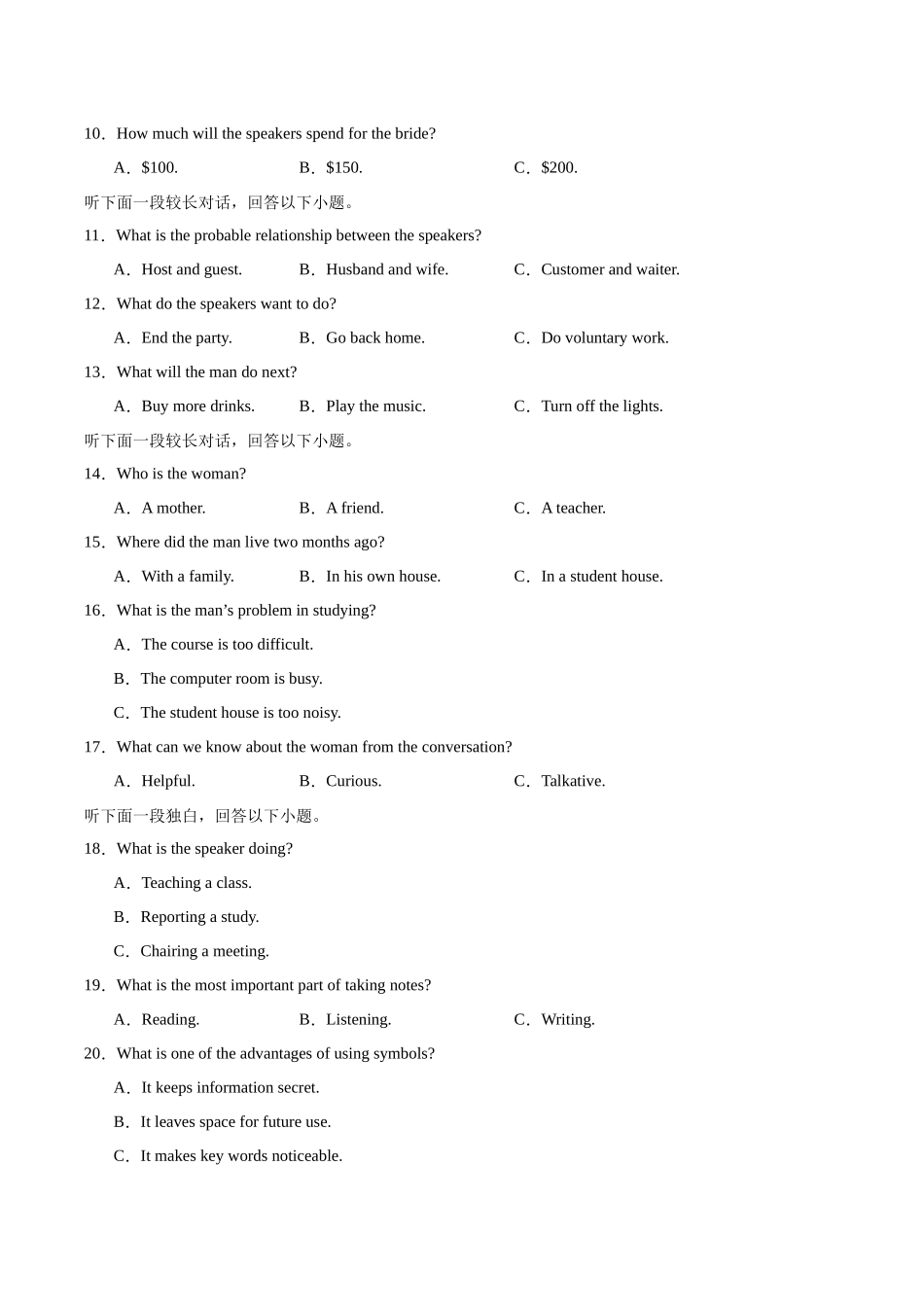 高考英语模拟预热演练（新高考I卷）（试题版）.docx_第2页