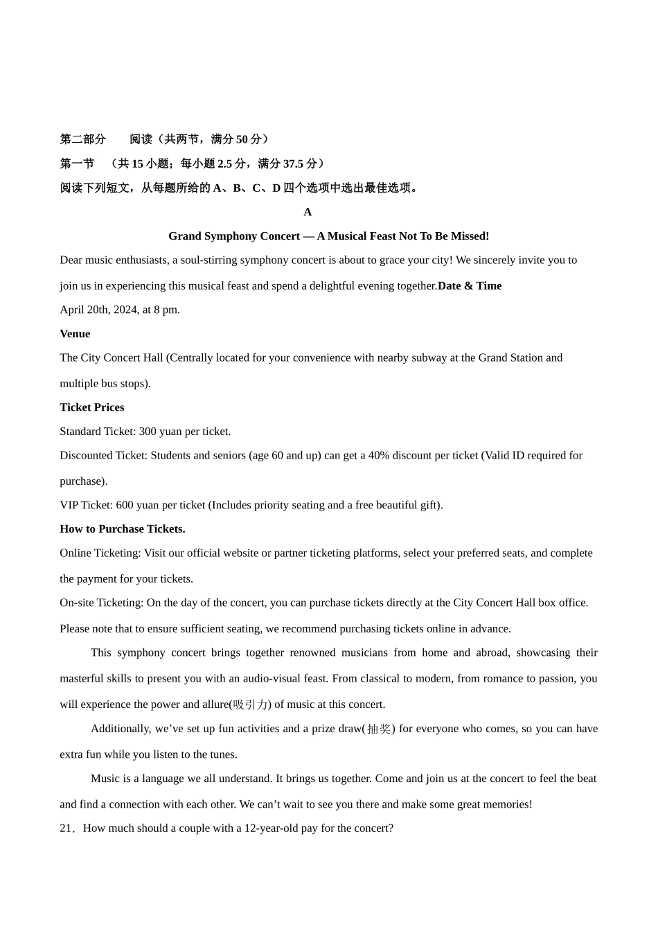 高考英语模拟预热演练（新高考I卷）（试题版）.docx_第3页