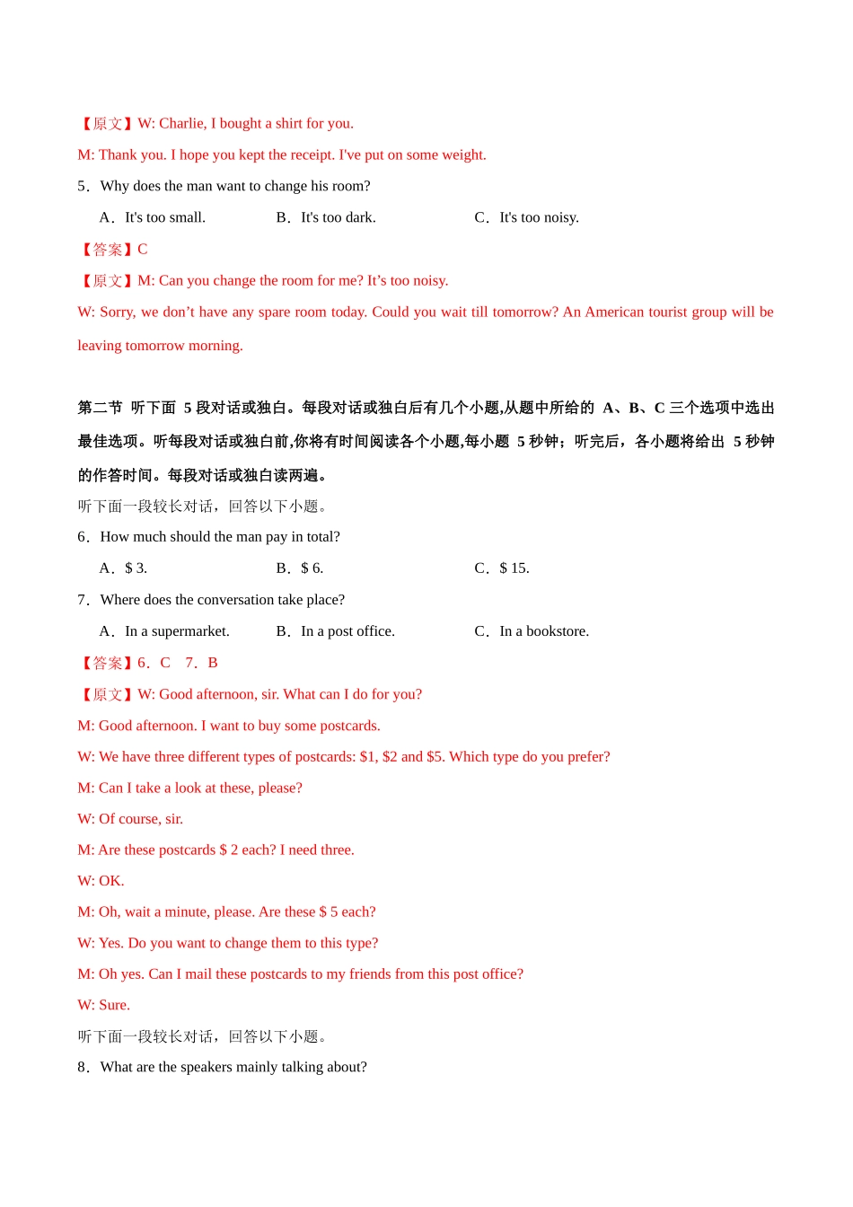 高考英语模拟预热演练（新高考八省）（解析版）.docx_第2页